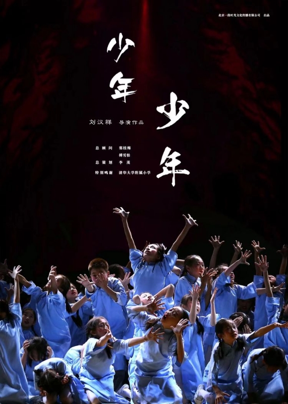 《少年少年》剧照