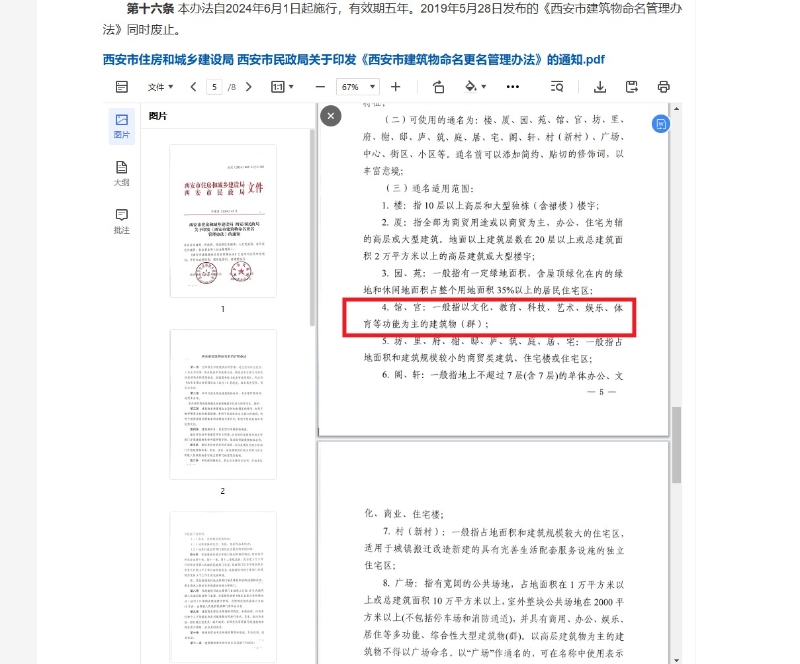 360截图20260318180020886