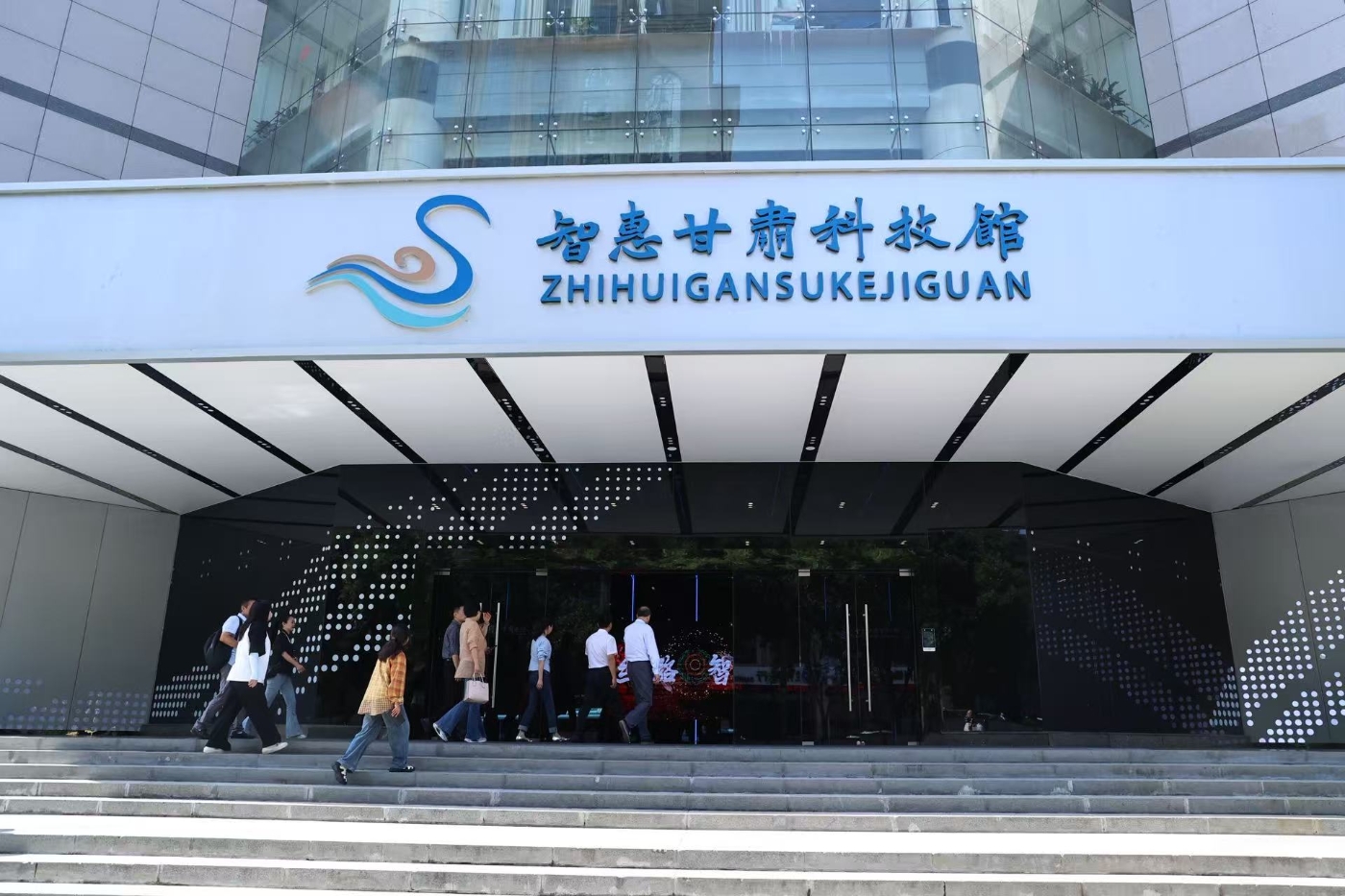 图为参观者有序步入智惠甘肃科技馆 李楠 摄