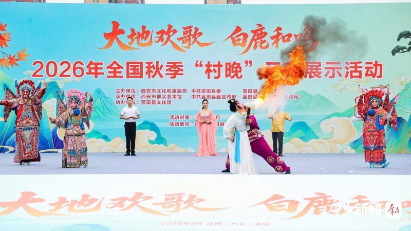 戏曲《群星荟萃》